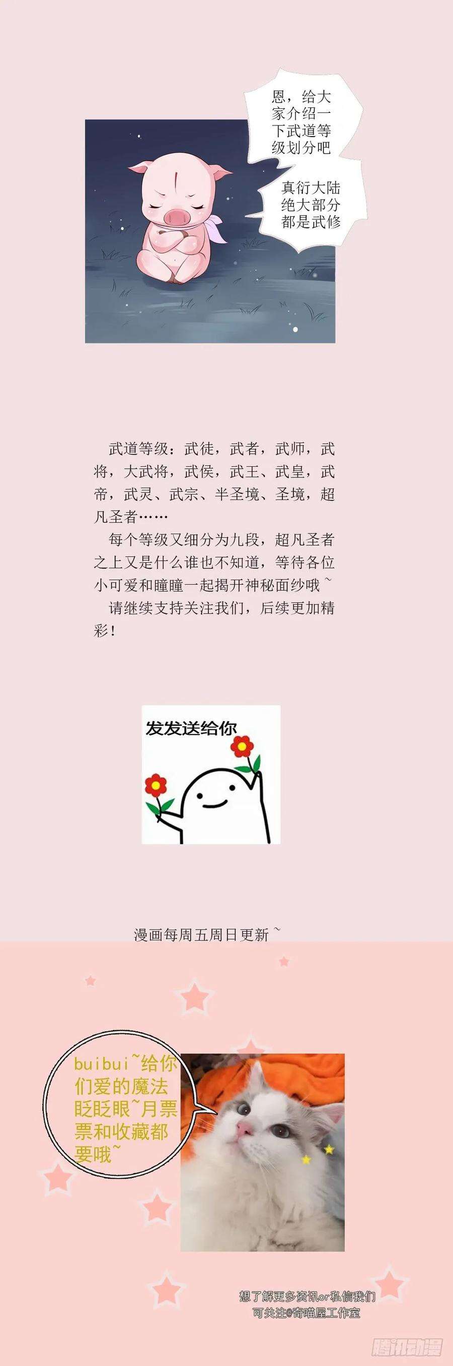 至尊瞳术师：绝世大小姐十六话 逛青楼么？