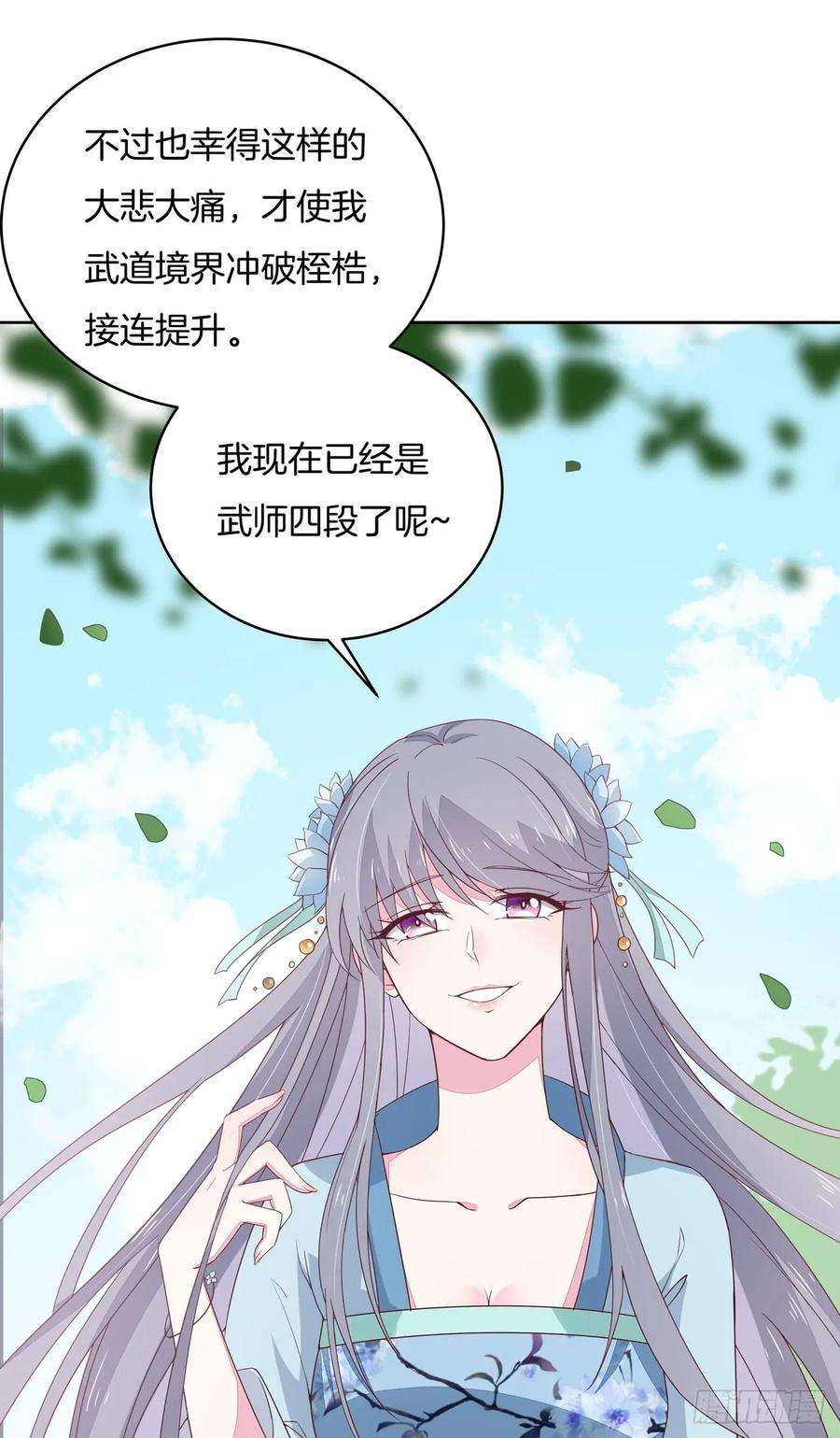 至尊瞳术师：绝世大小姐十六话 逛青楼么？