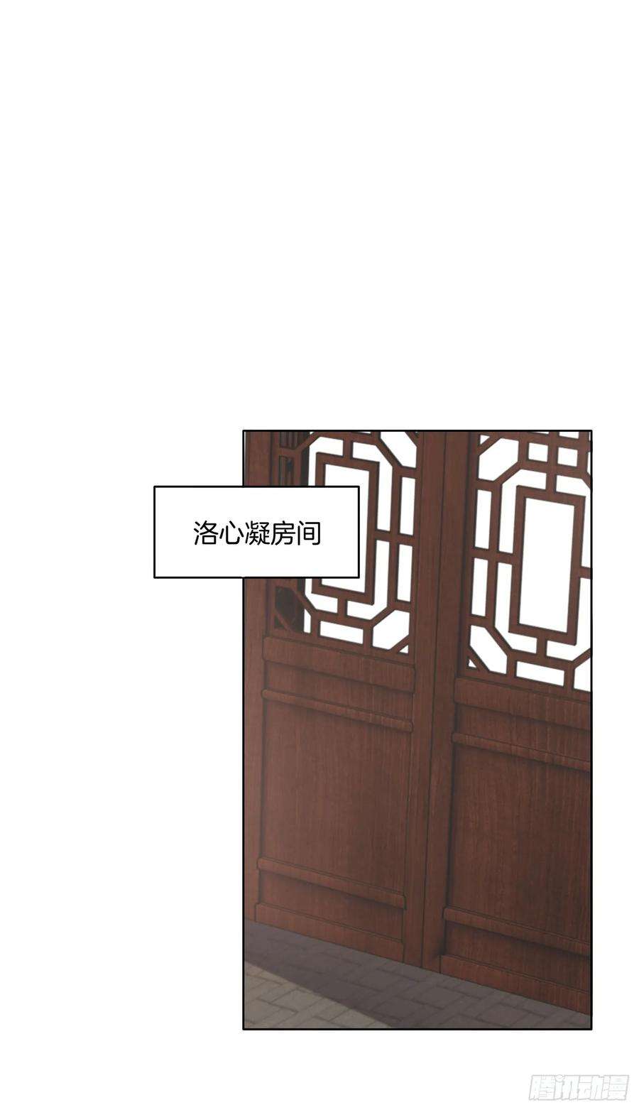 至尊瞳术师：绝世大小姐十七话 不祥血瞳