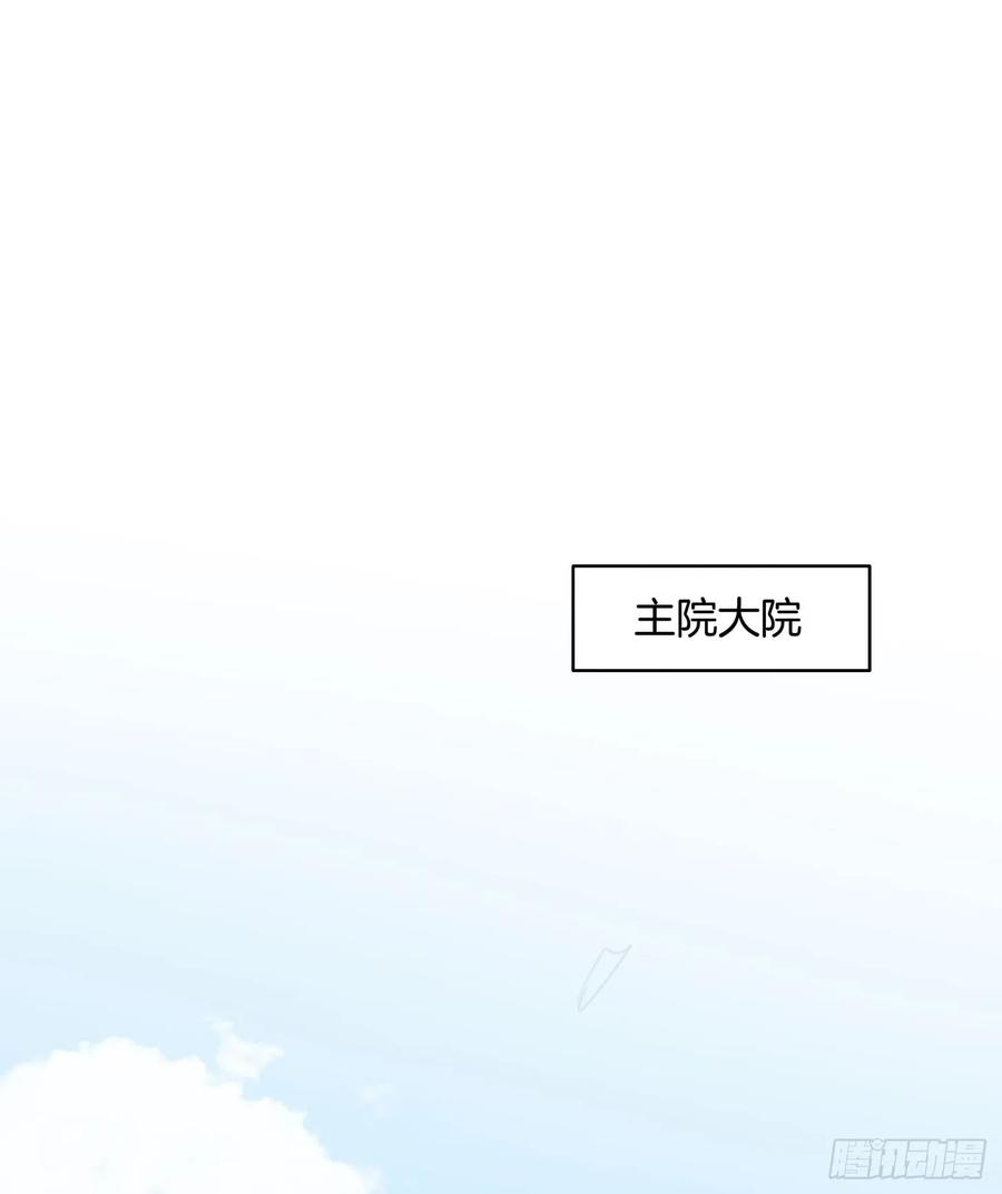 至尊瞳术师：绝世大小姐十七话 不祥血瞳