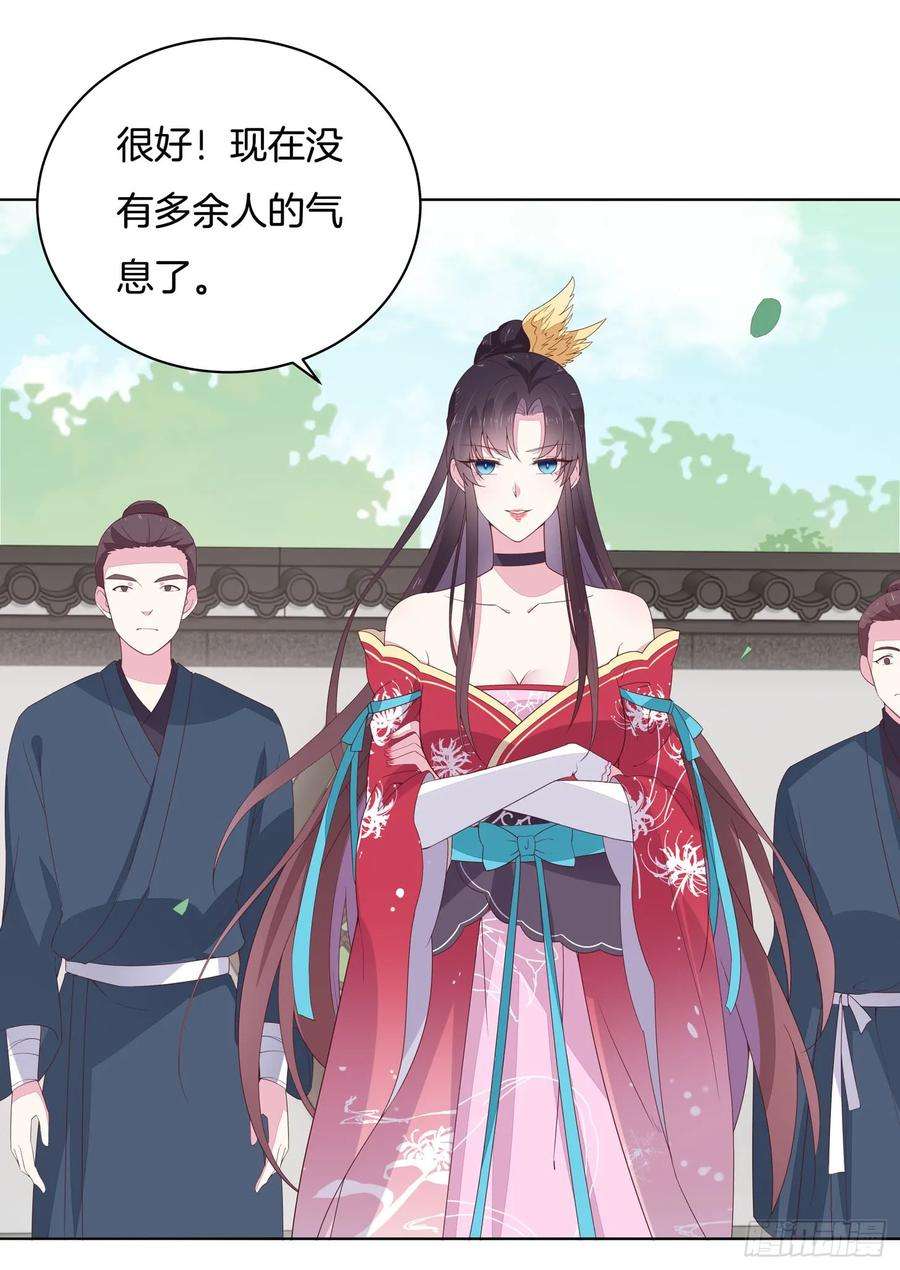 至尊瞳术师：绝世大小姐十七话 不祥血瞳