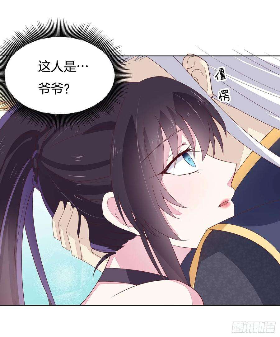 至尊瞳术师：绝世大小姐十七话 不祥血瞳