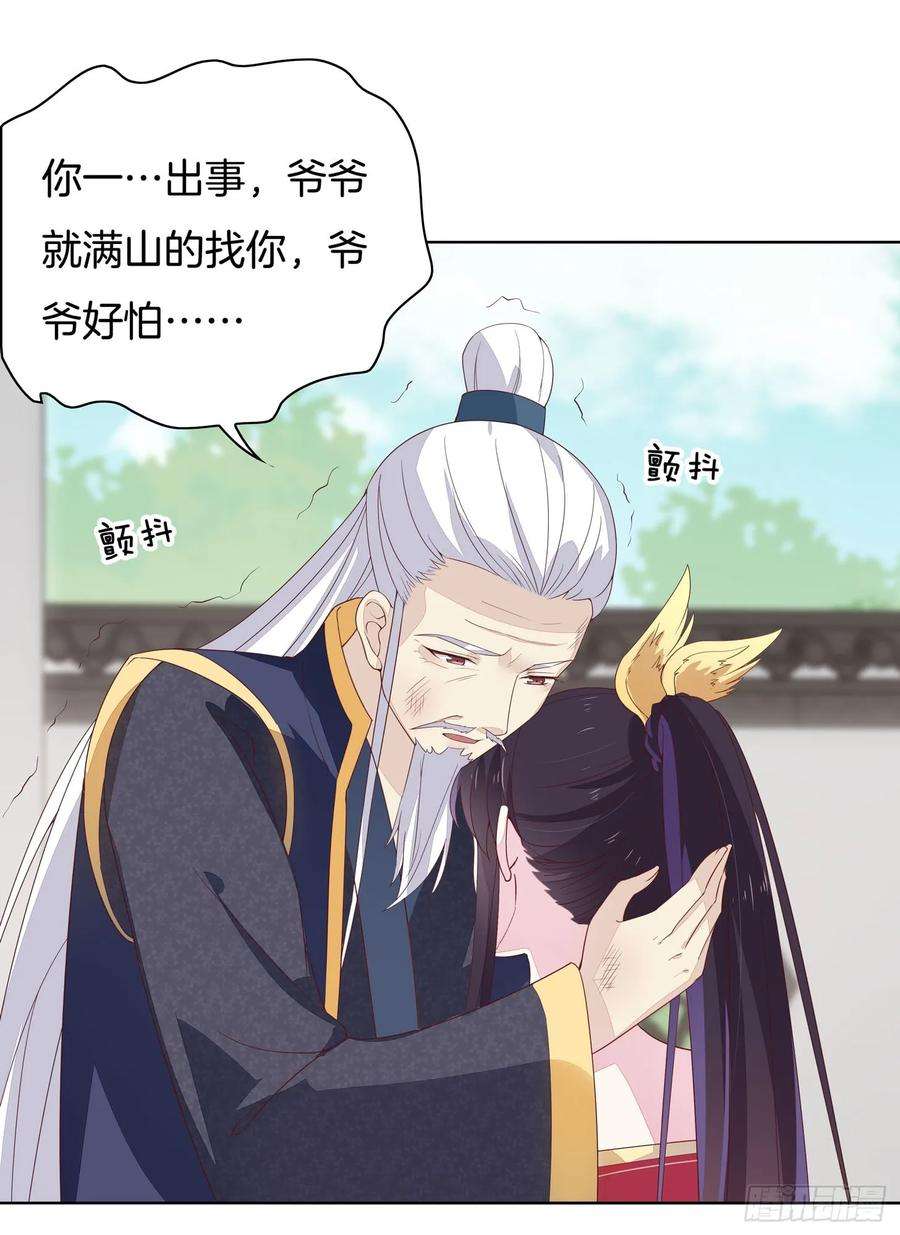 至尊瞳术师：绝世大小姐十七话 不祥血瞳