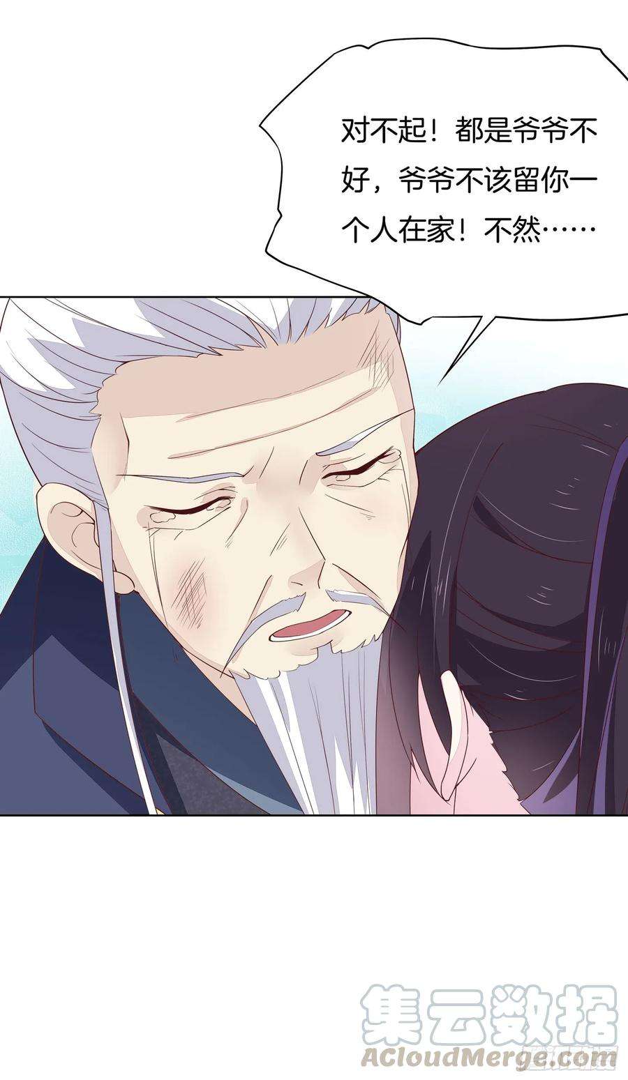 至尊瞳术师：绝世大小姐十七话 不祥血瞳