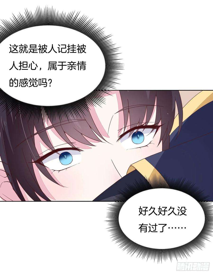 至尊瞳术师：绝世大小姐十七话 不祥血瞳
