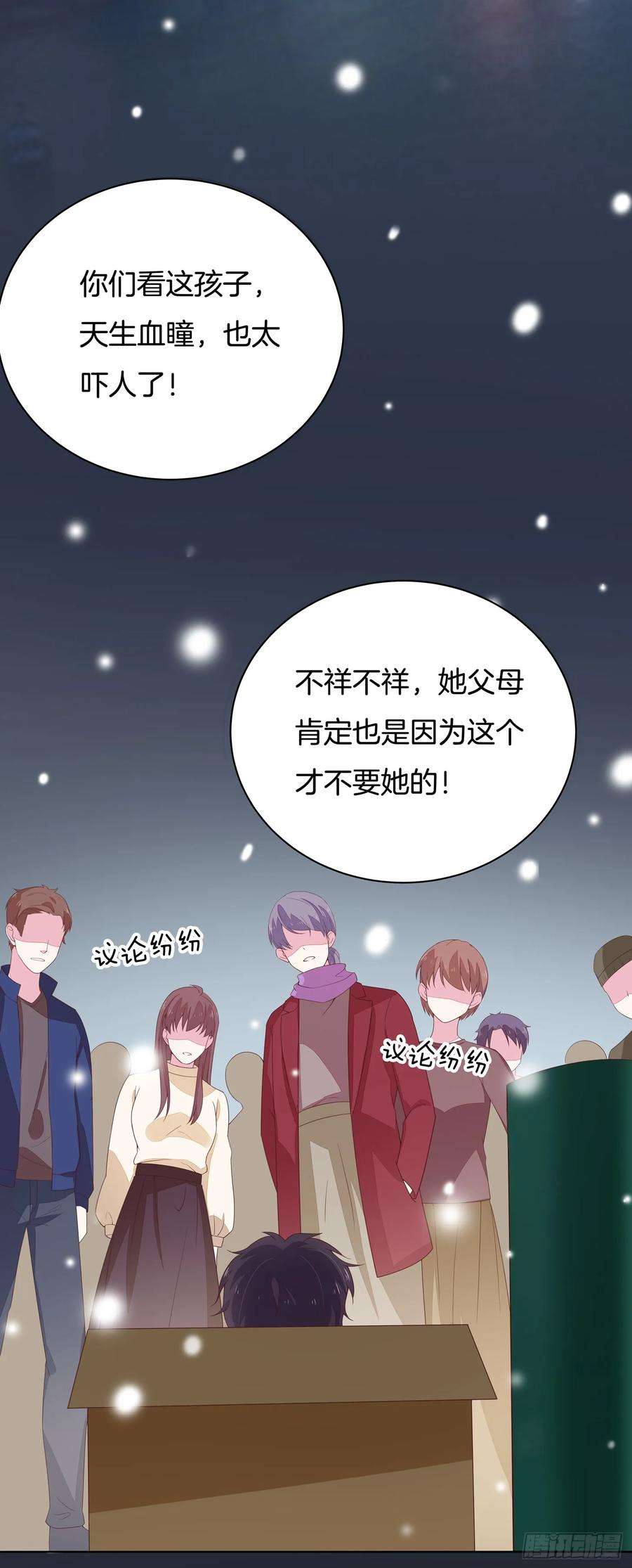 至尊瞳术师：绝世大小姐十七话 不祥血瞳