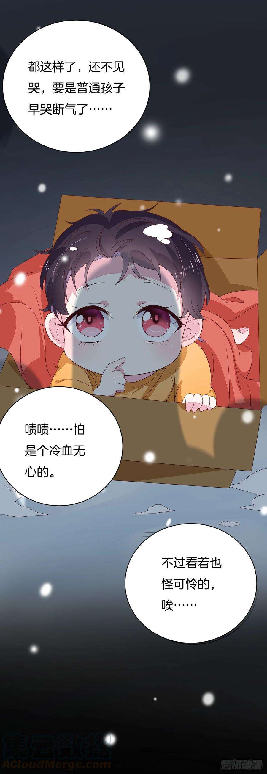 至尊瞳术师：绝世大小姐十七话 不祥血瞳