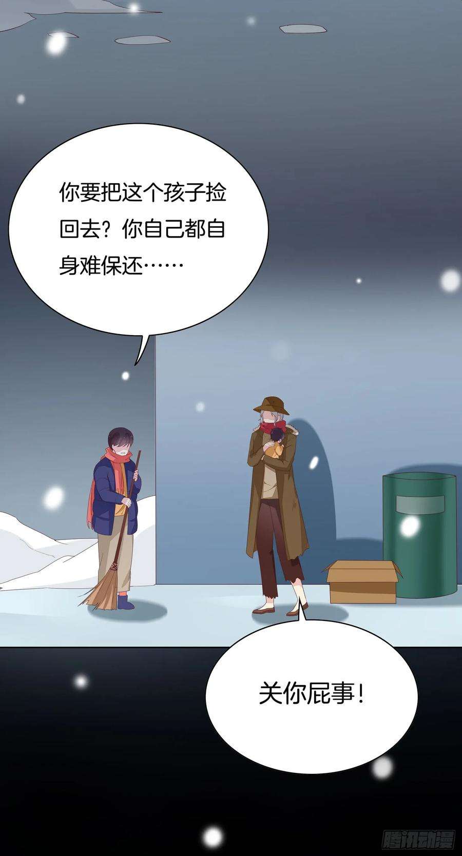 至尊瞳术师：绝世大小姐十七话 不祥血瞳
