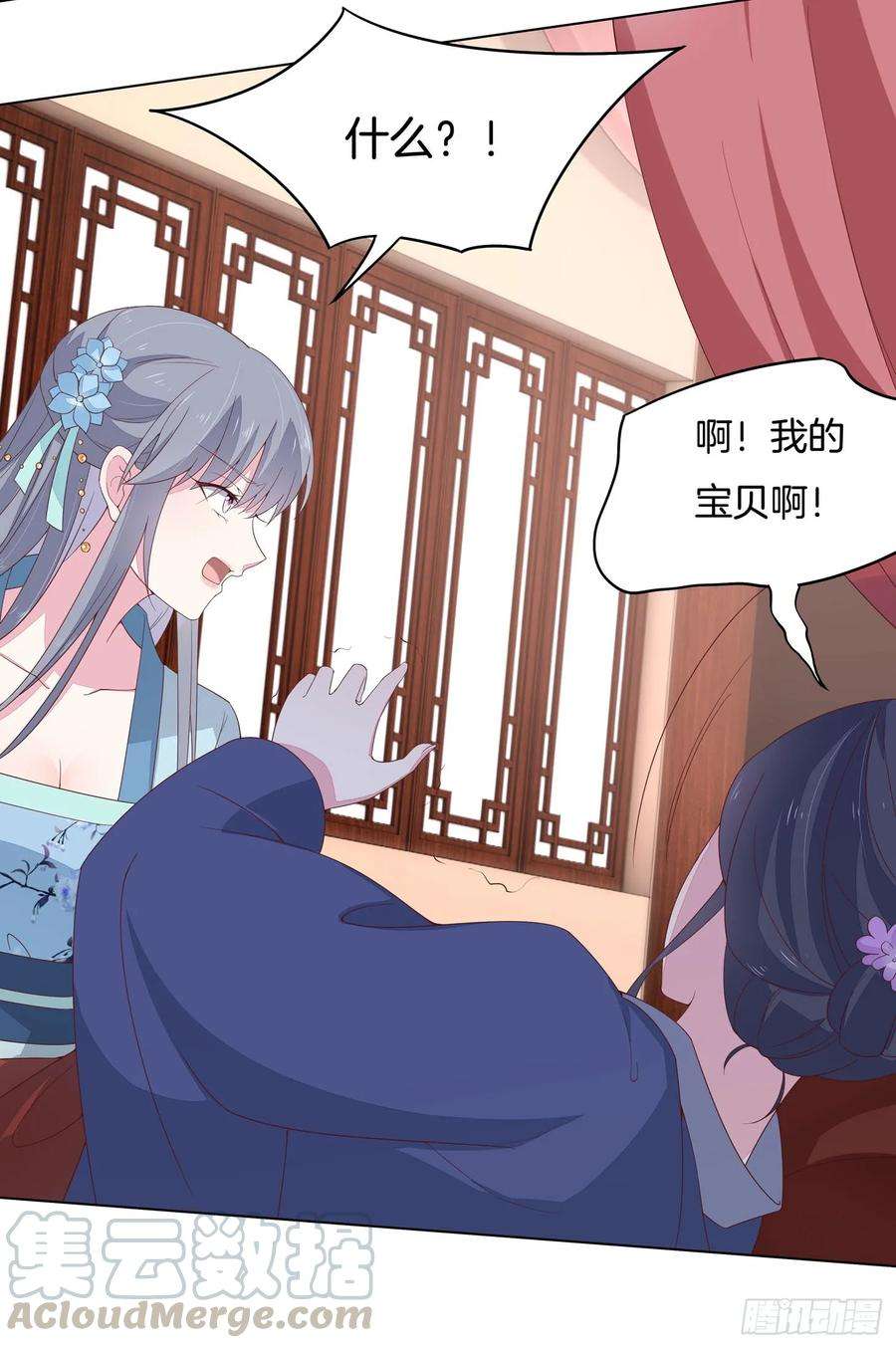 至尊瞳术师：绝世大小姐十七话 不祥血瞳