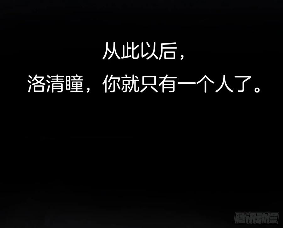 至尊瞳术师：绝世大小姐十七话 不祥血瞳