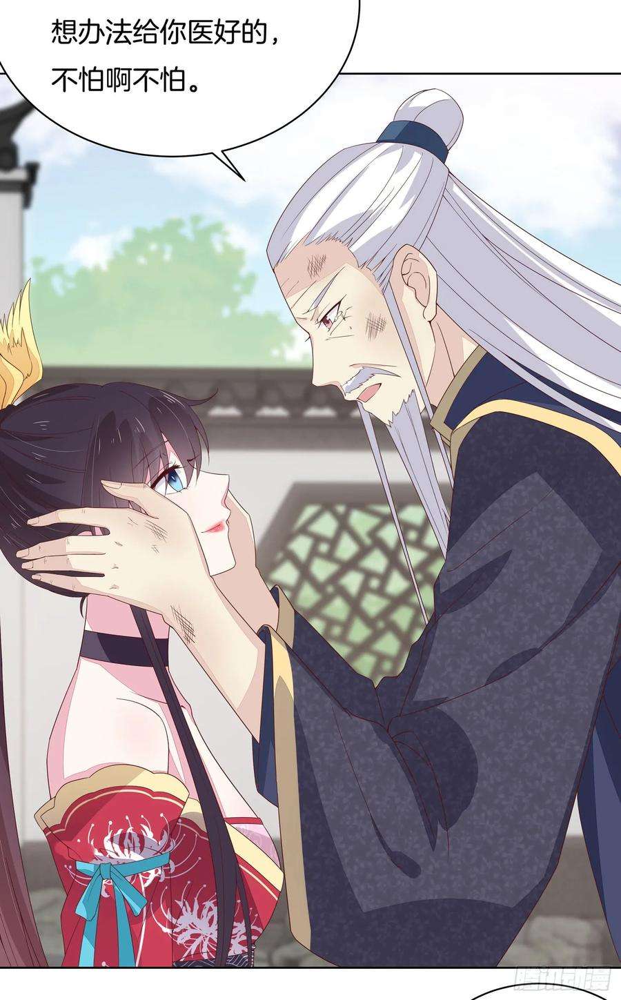 至尊瞳术师：绝世大小姐十七话 不祥血瞳