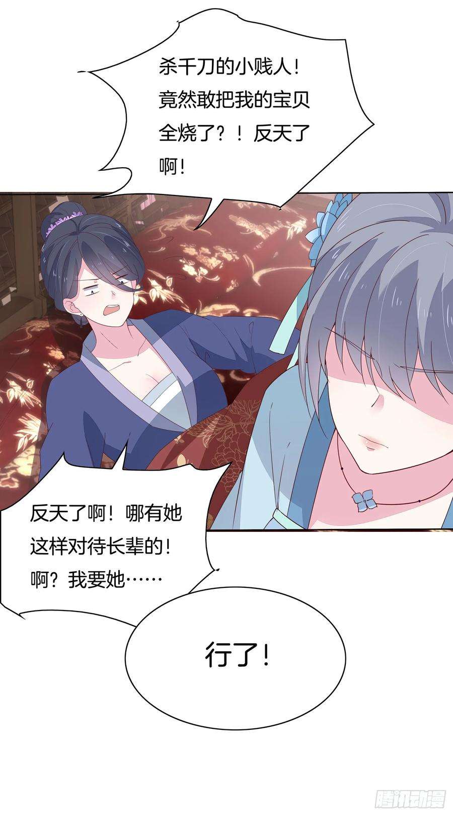 至尊瞳术师：绝世大小姐十七话 不祥血瞳