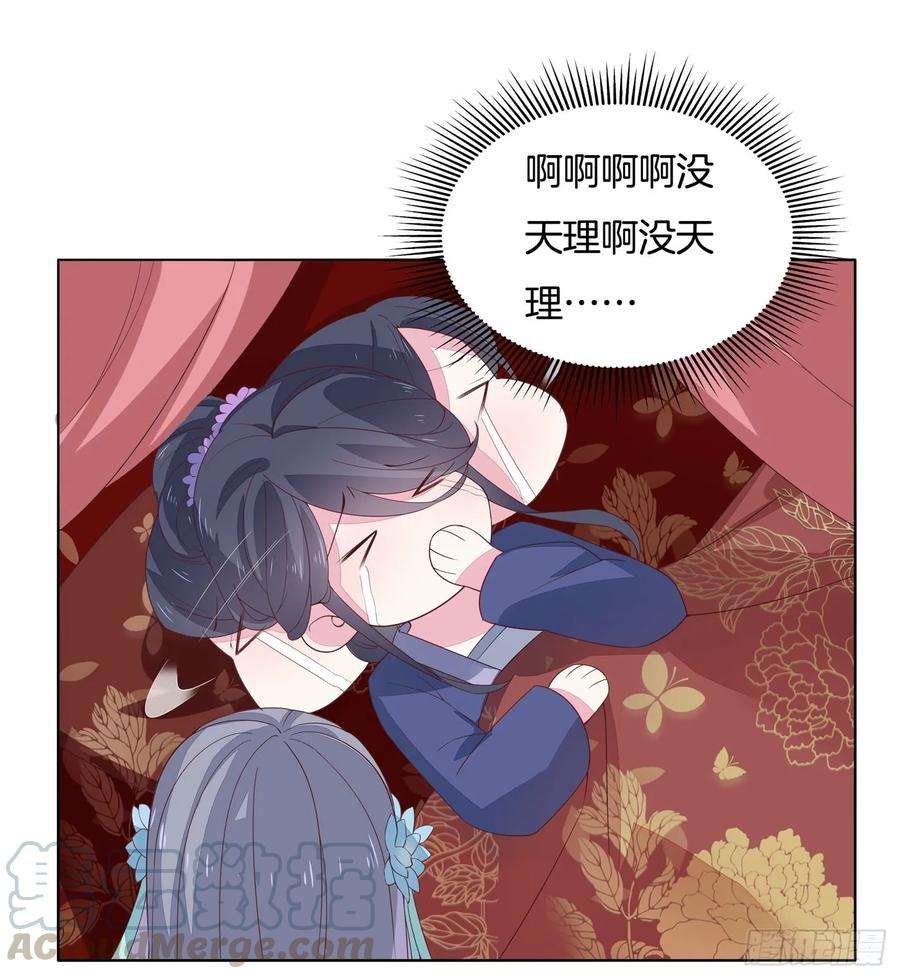 至尊瞳术师：绝世大小姐十七话 不祥血瞳