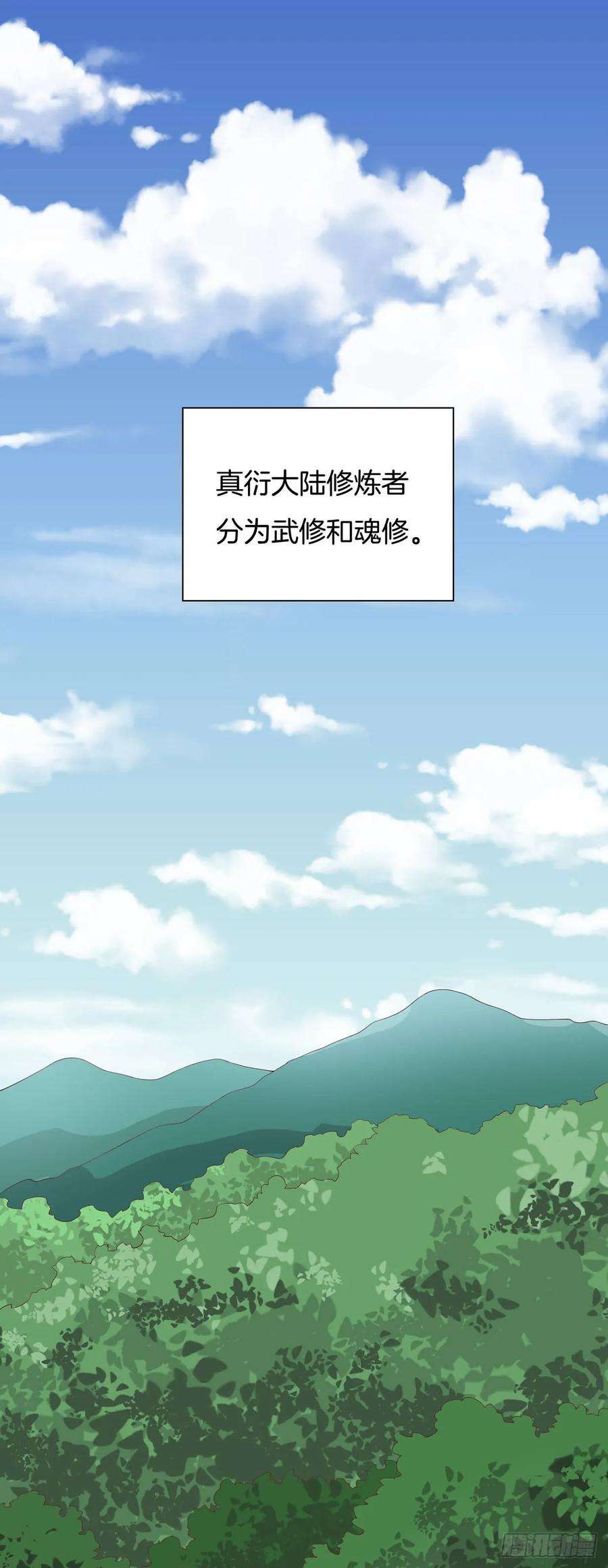 至尊瞳术师：绝世大小姐十八话 亲自捉人