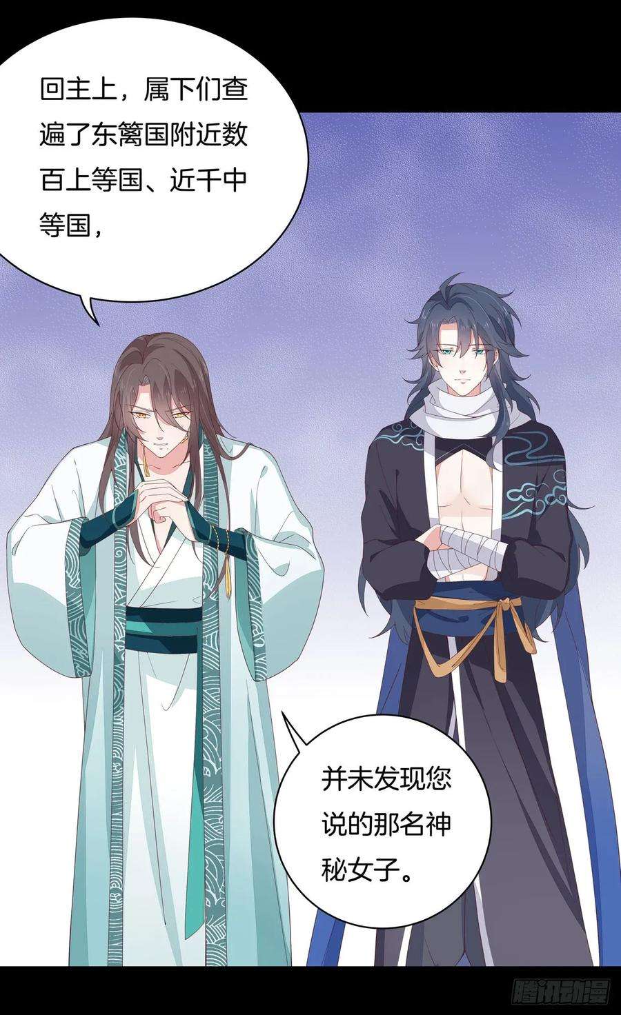 至尊瞳术师：绝世大小姐十八话 亲自捉人