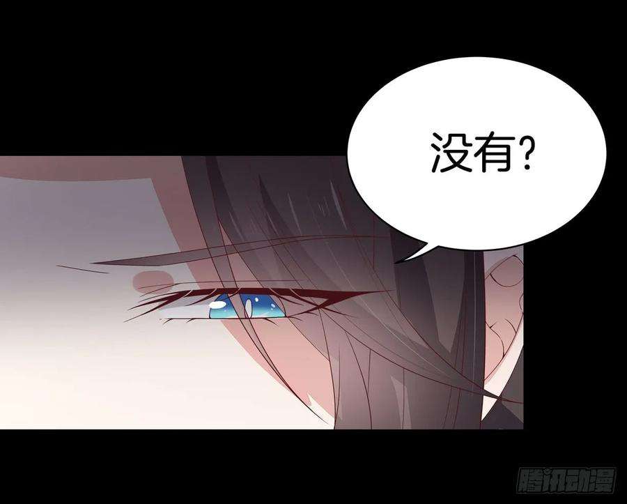 至尊瞳术师：绝世大小姐十八话 亲自捉人