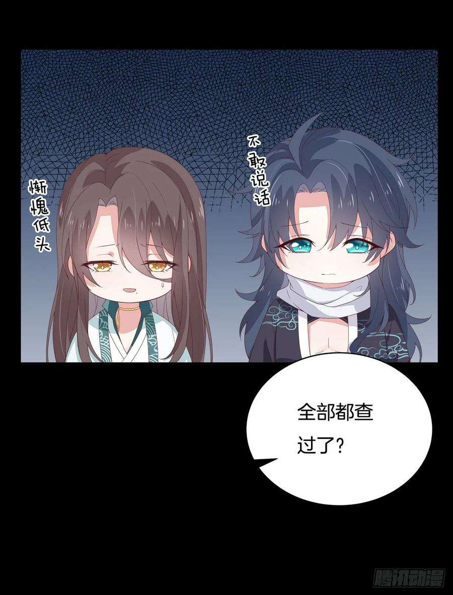 至尊瞳术师：绝世大小姐十八话 亲自捉人