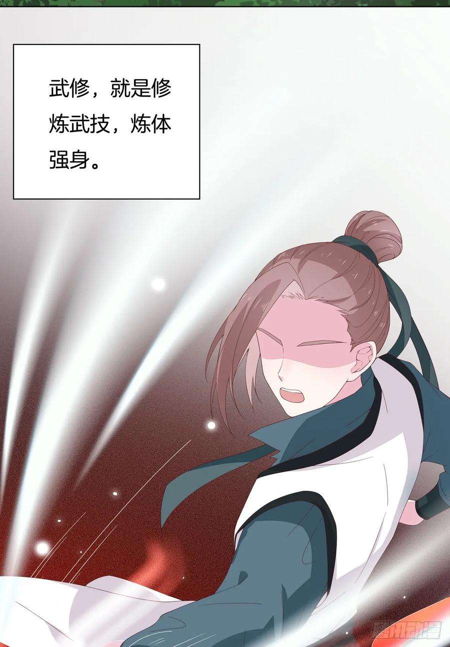 至尊瞳术师：绝世大小姐十八话 亲自捉人