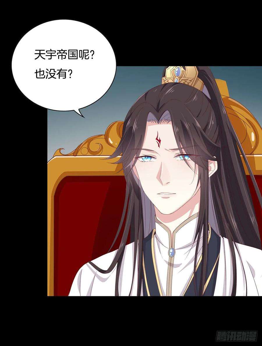 至尊瞳术师：绝世大小姐十八话 亲自捉人