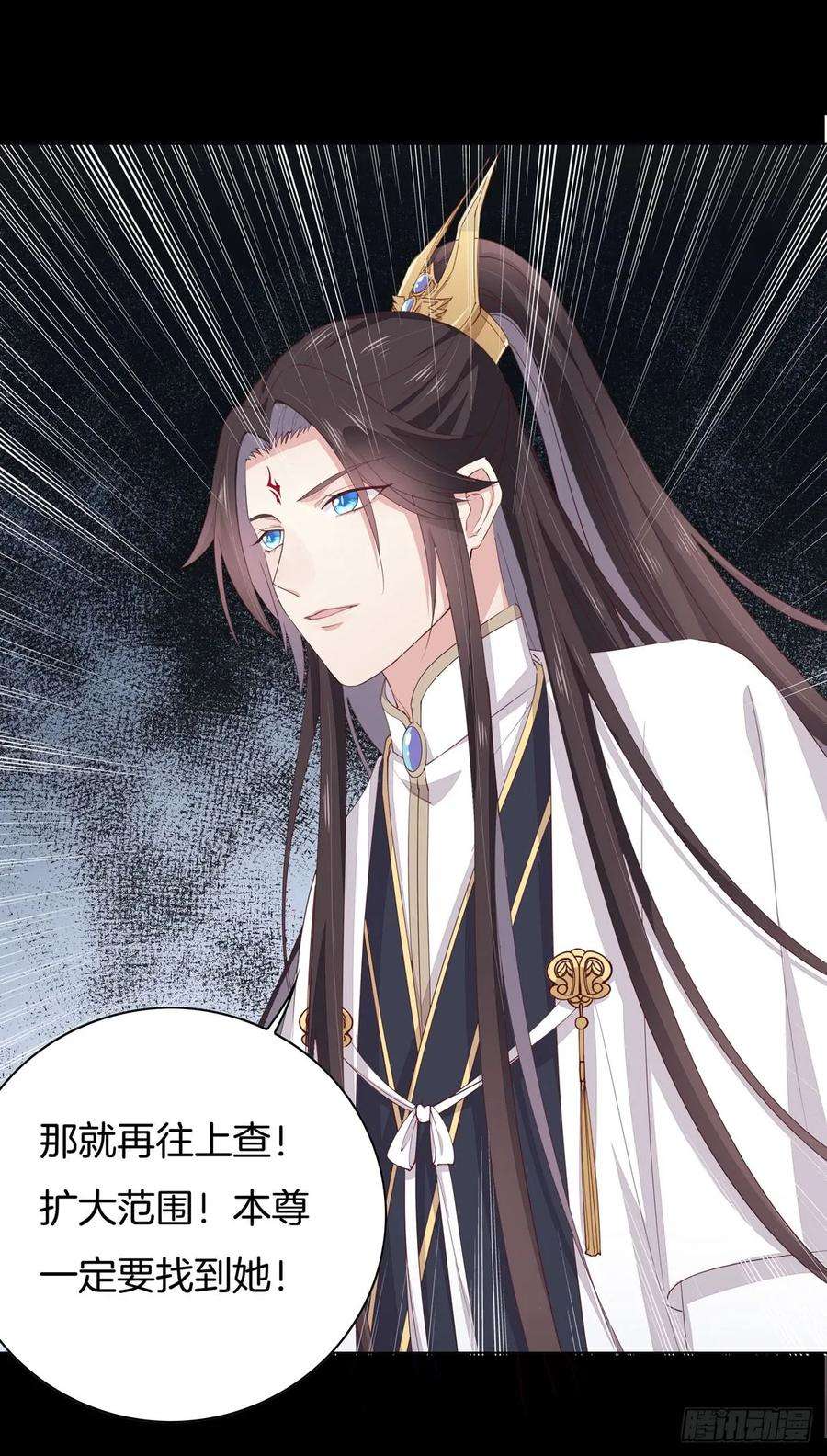 至尊瞳术师：绝世大小姐十八话 亲自捉人