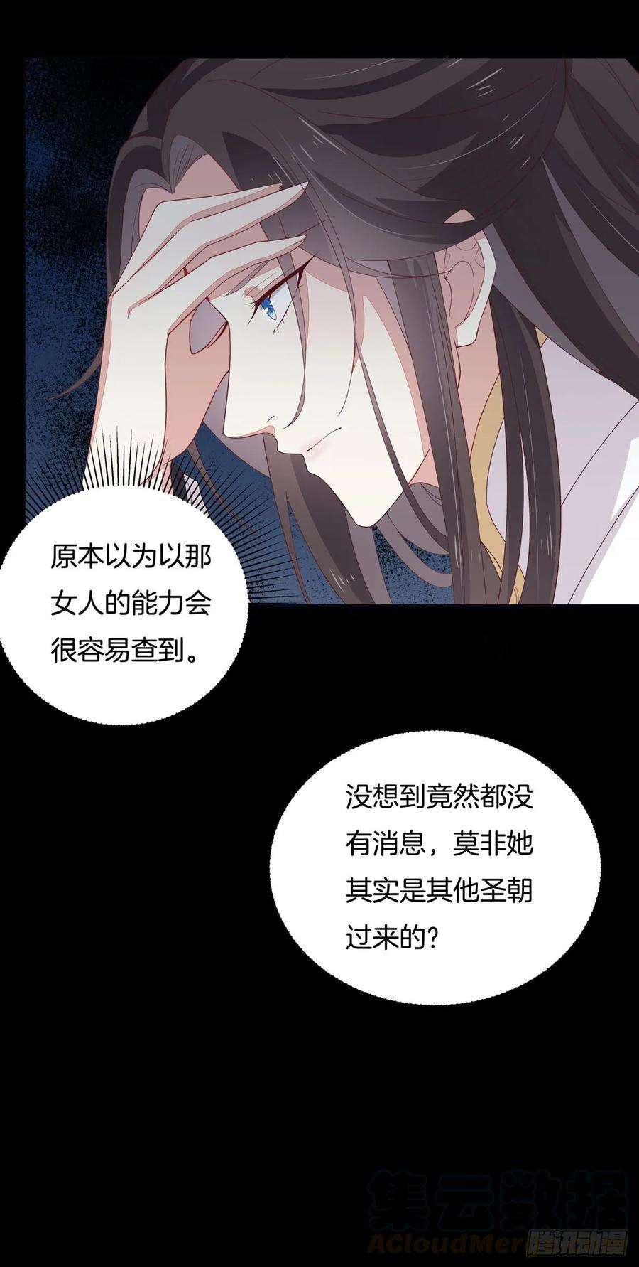 至尊瞳术师：绝世大小姐十八话 亲自捉人