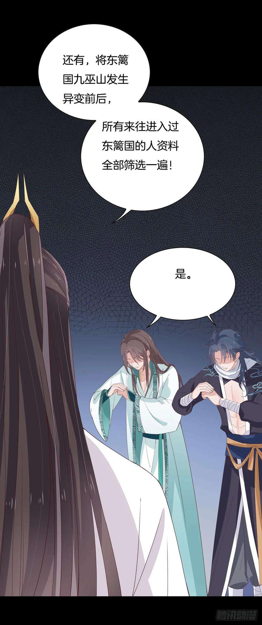 至尊瞳术师：绝世大小姐十八话 亲自捉人
