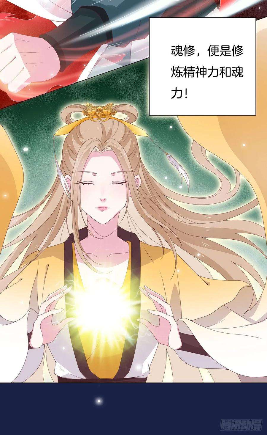 至尊瞳术师：绝世大小姐十八话 亲自捉人