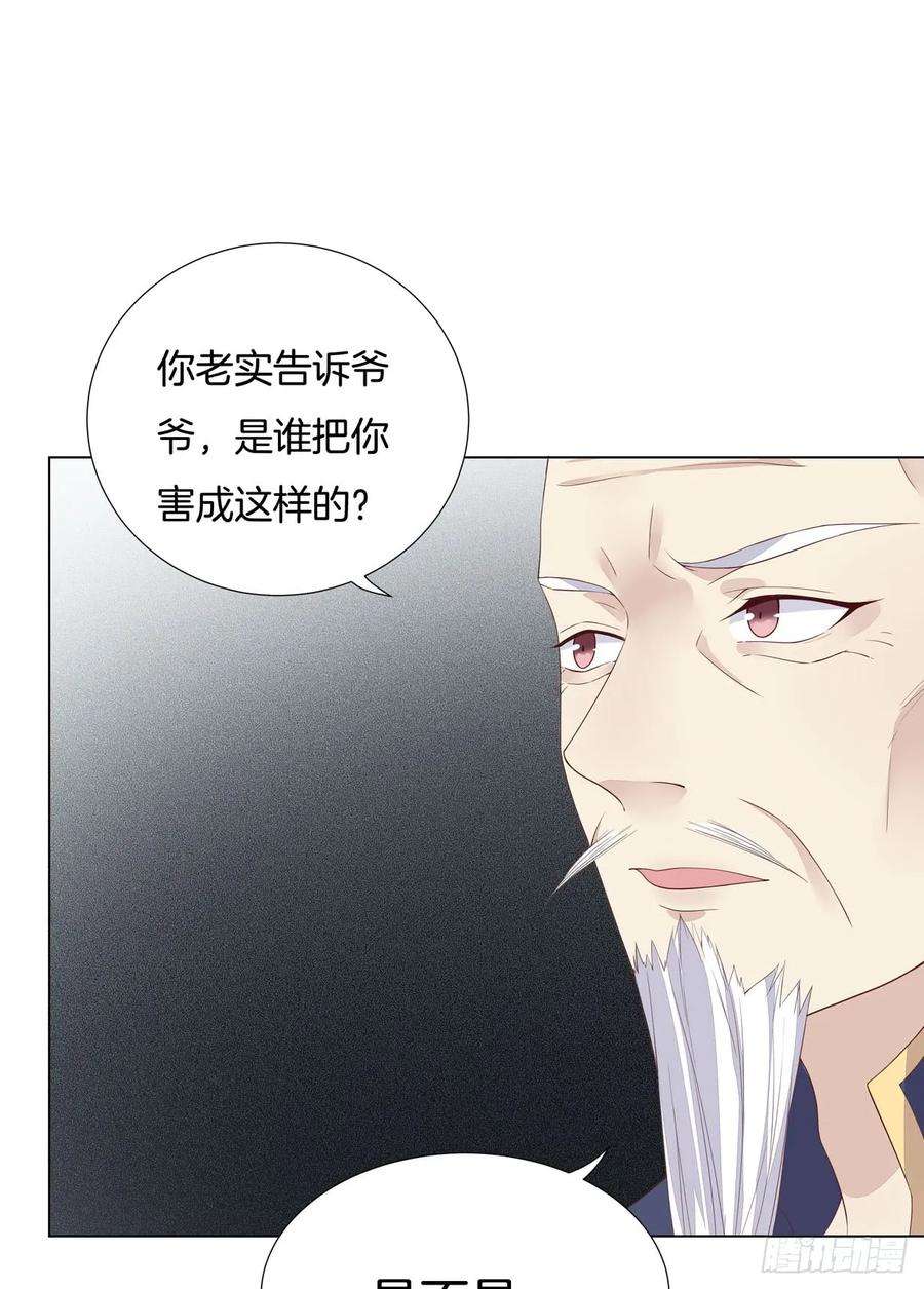 至尊瞳术师：绝世大小姐十八话 亲自捉人