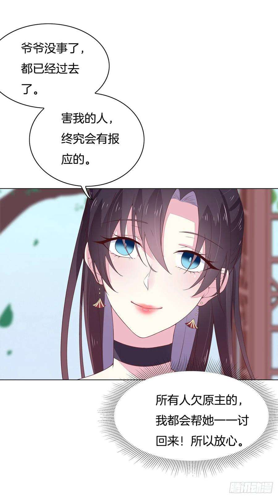至尊瞳术师：绝世大小姐十八话 亲自捉人