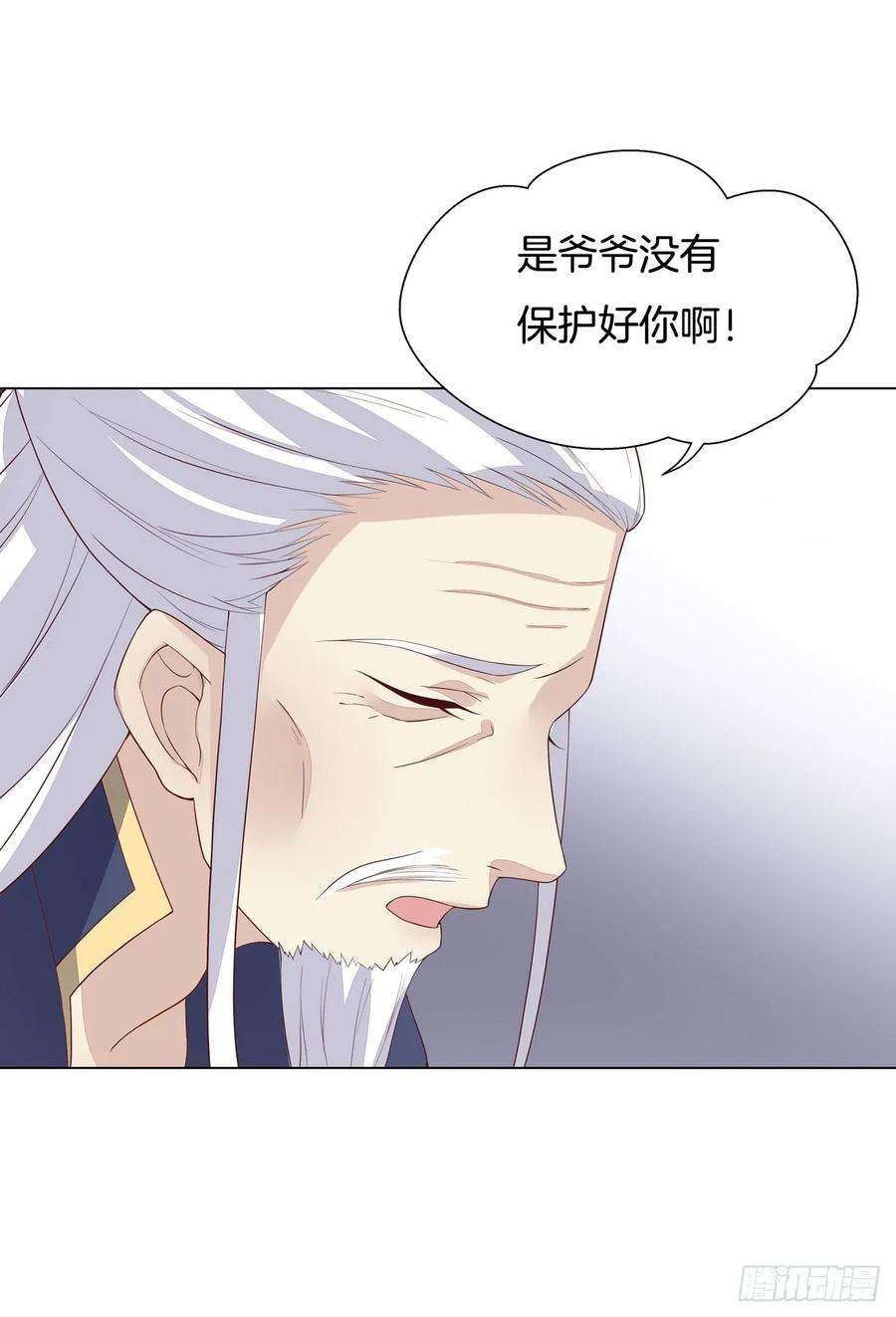 至尊瞳术师：绝世大小姐十八话 亲自捉人