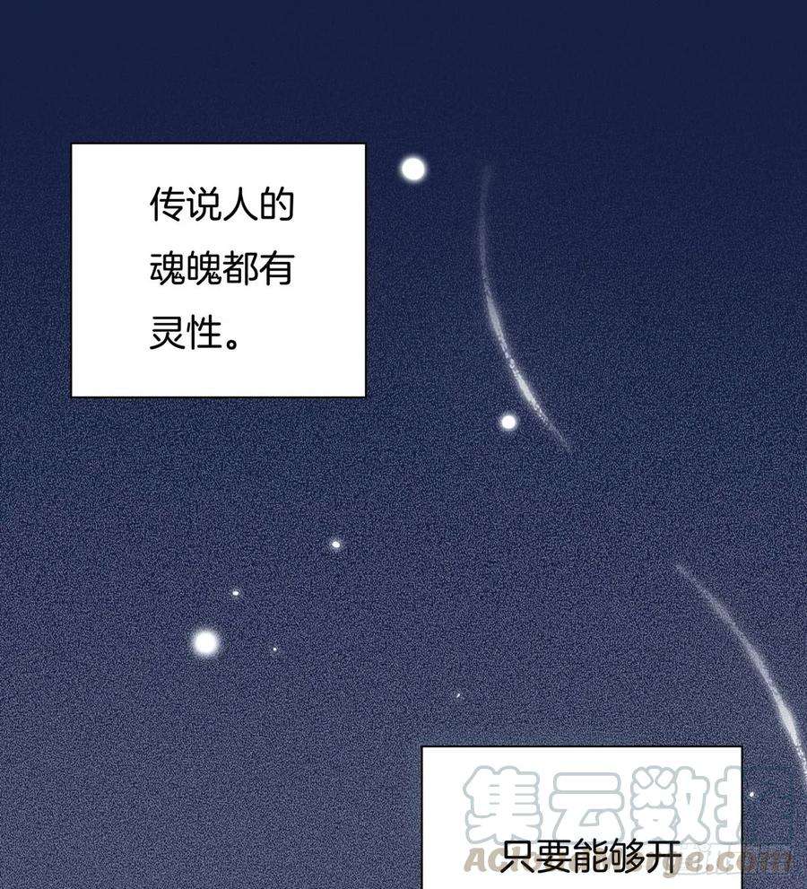 至尊瞳术师：绝世大小姐十八话 亲自捉人