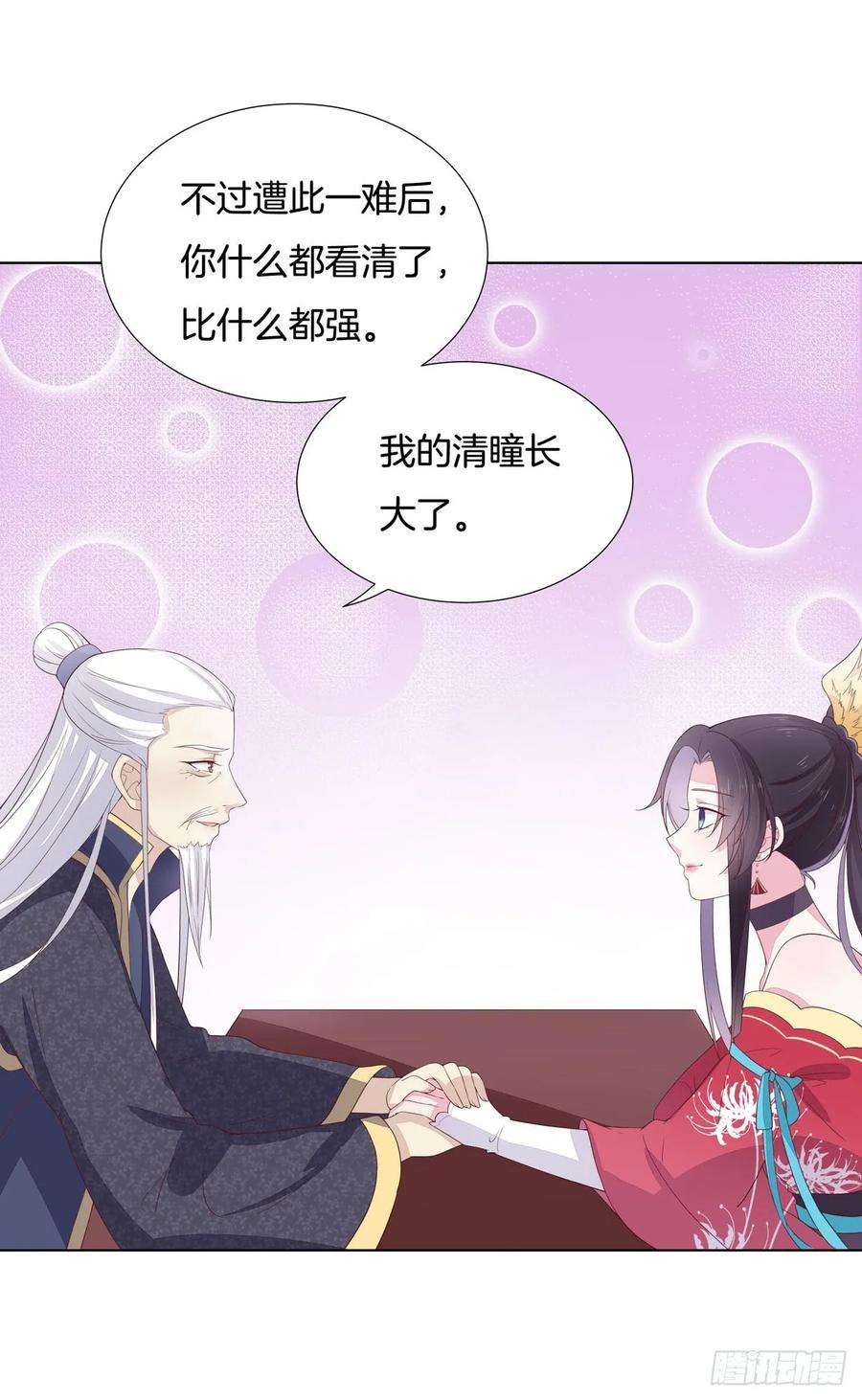 至尊瞳术师：绝世大小姐十八话 亲自捉人