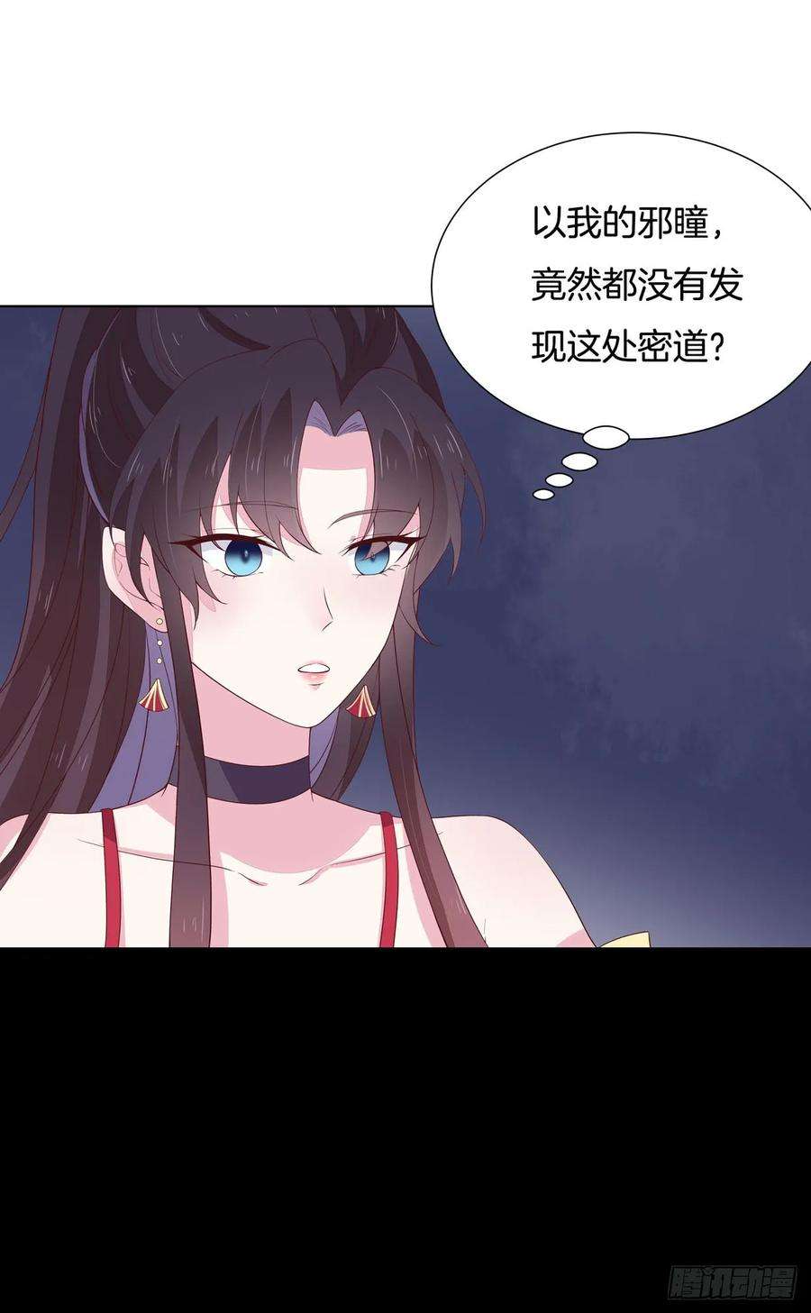 至尊瞳术师：绝世大小姐十八话 亲自捉人