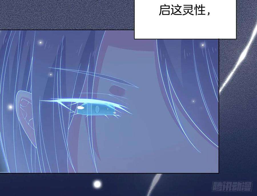 至尊瞳术师：绝世大小姐十八话 亲自捉人