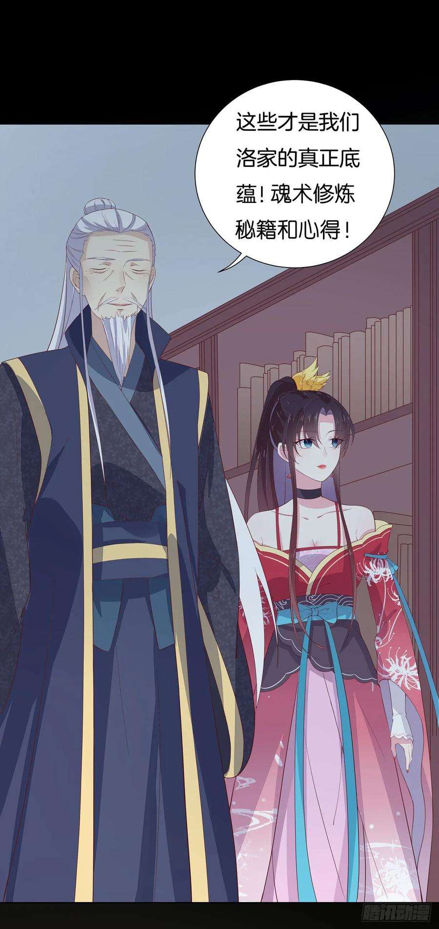 至尊瞳术师：绝世大小姐十八话 亲自捉人