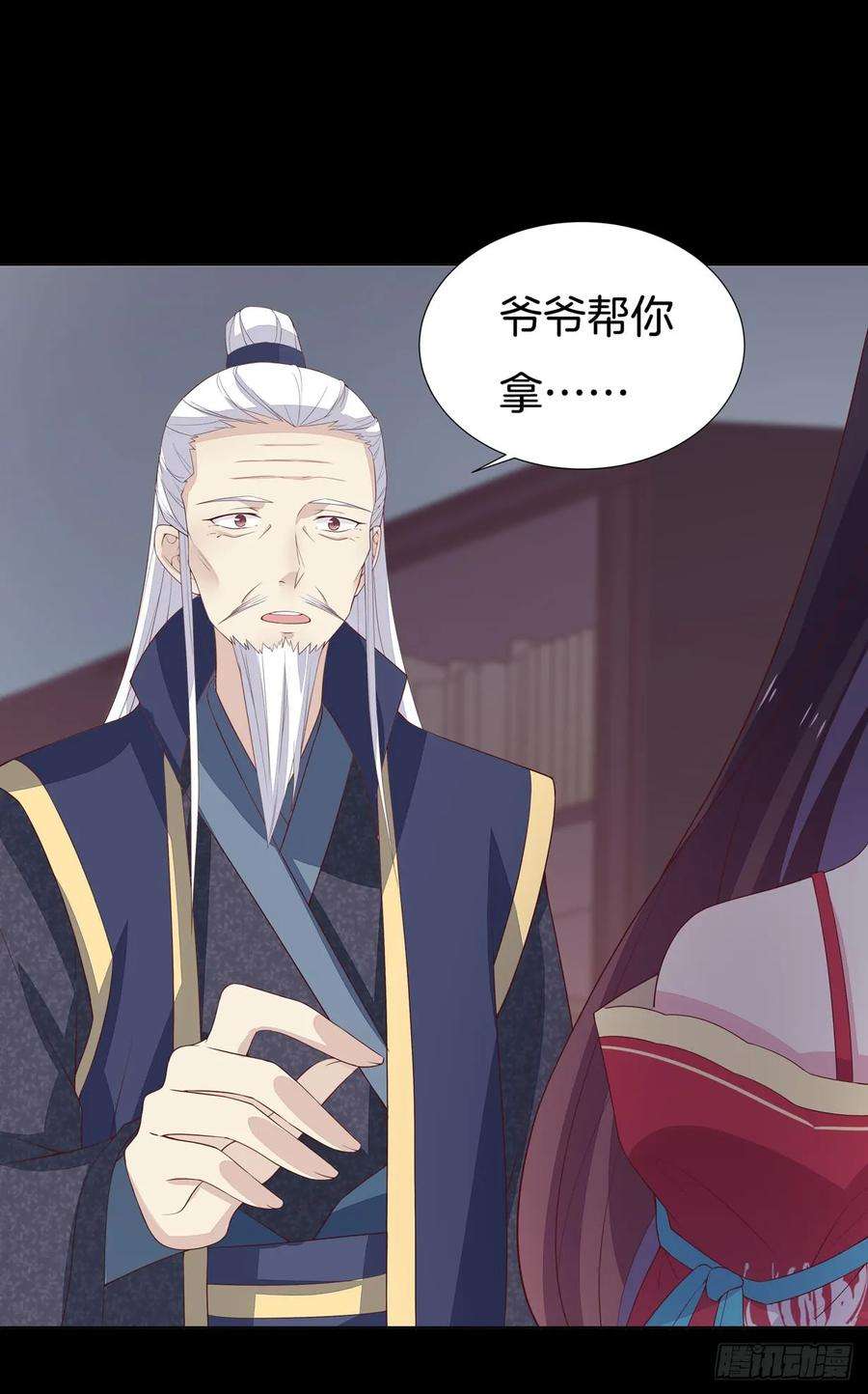 至尊瞳术师：绝世大小姐十八话 亲自捉人