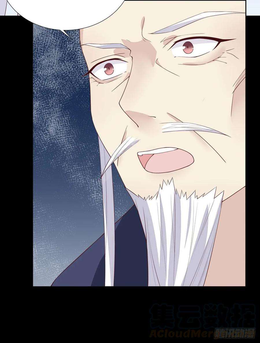 至尊瞳术师：绝世大小姐十八话 亲自捉人