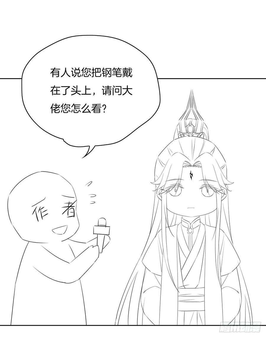 至尊瞳术师：绝世大小姐十八话 亲自捉人