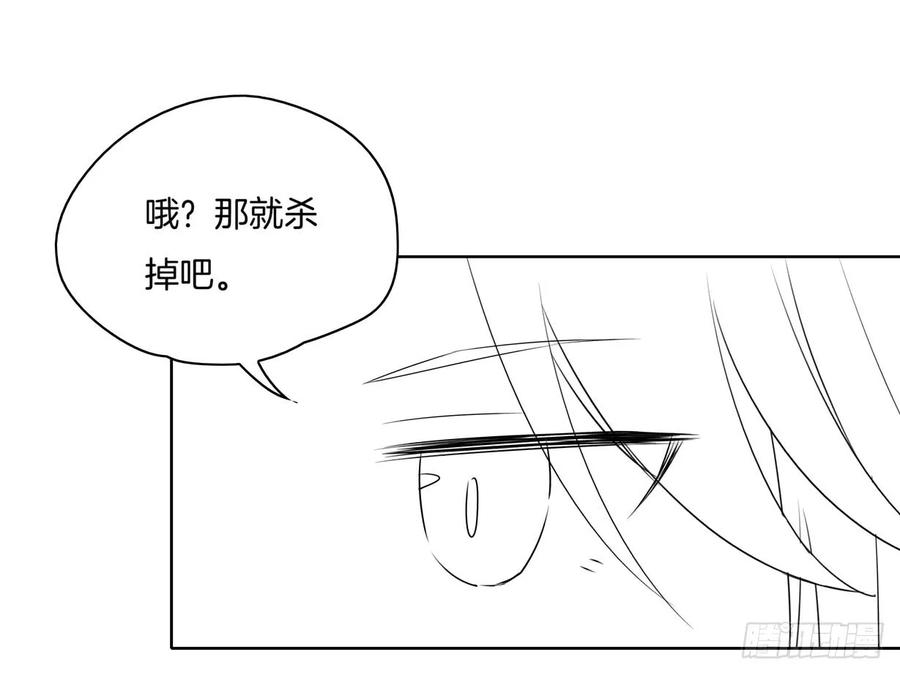 至尊瞳术师：绝世大小姐十八话 亲自捉人