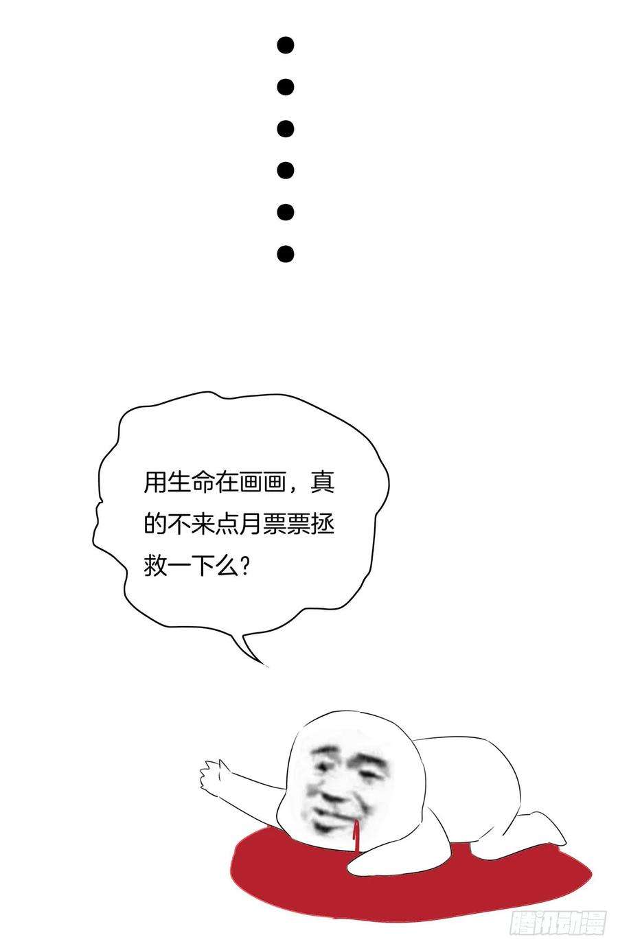 至尊瞳术师：绝世大小姐十八话 亲自捉人