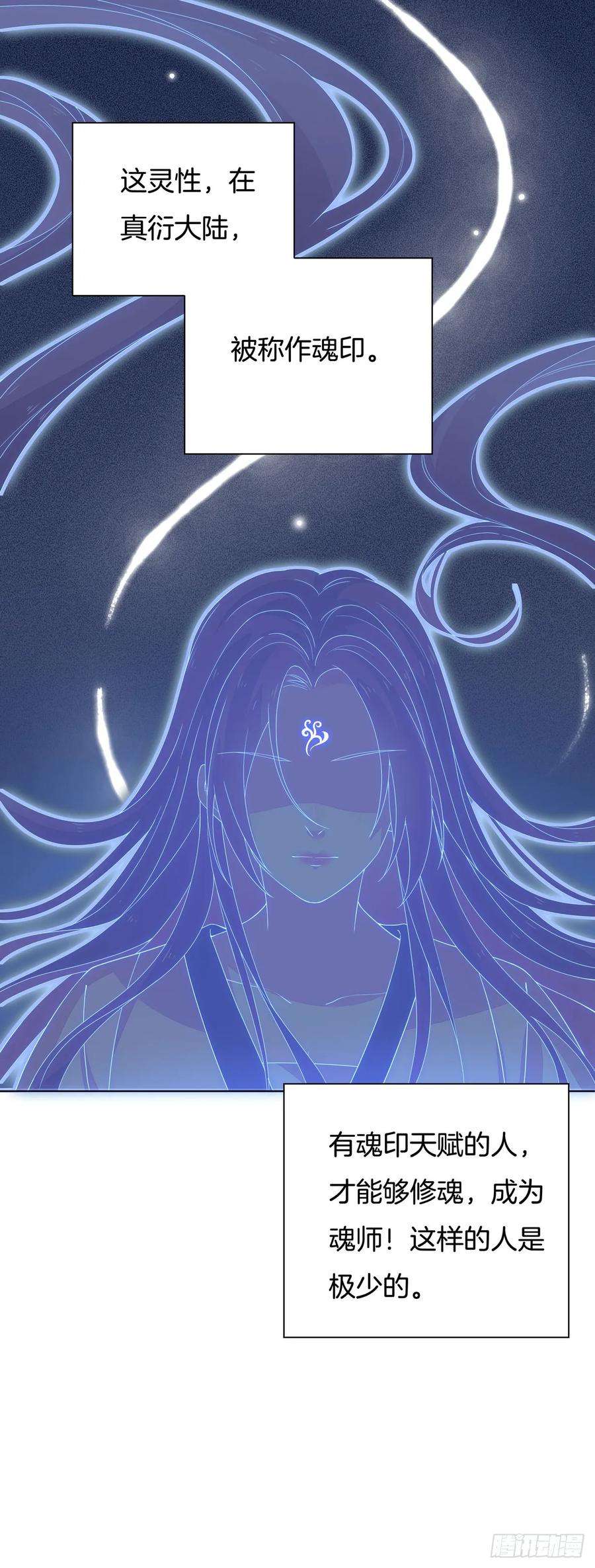 至尊瞳术师：绝世大小姐十八话 亲自捉人