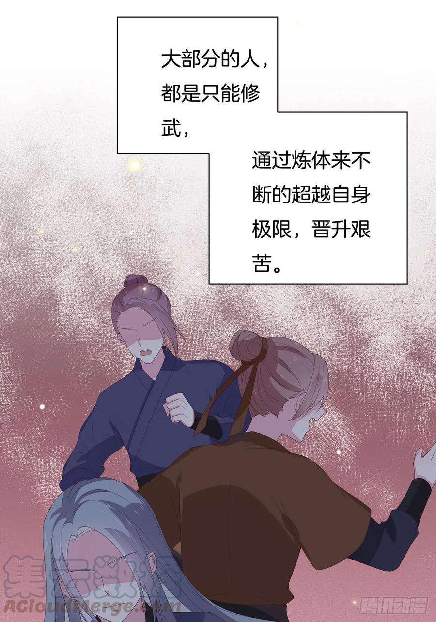 至尊瞳术师：绝世大小姐十八话 亲自捉人