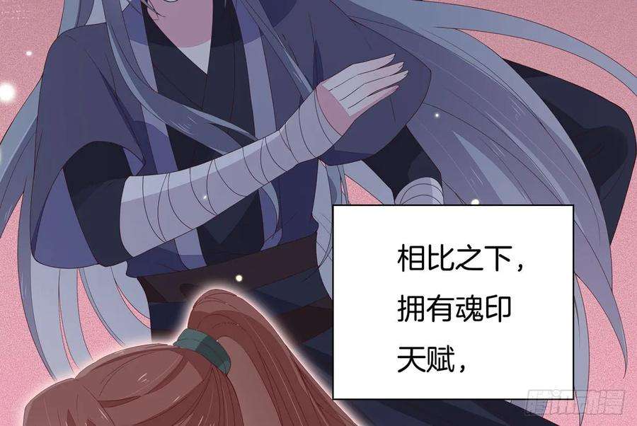 至尊瞳术师：绝世大小姐十八话 亲自捉人