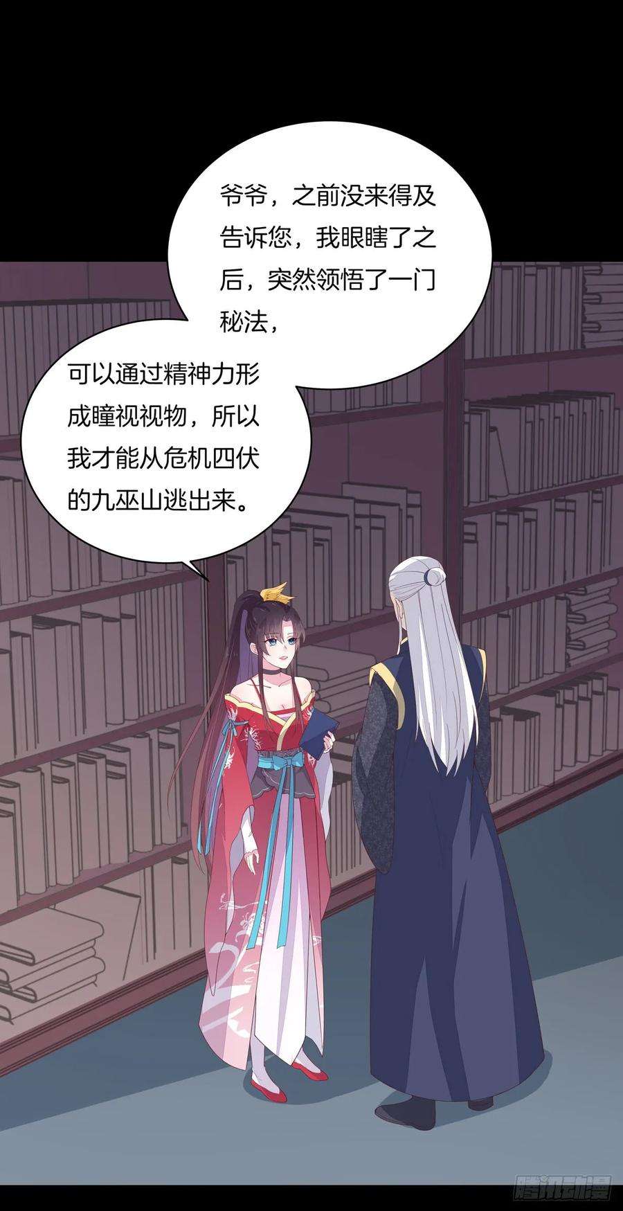 至尊瞳术师：绝世大小姐十九话 我要退婚！