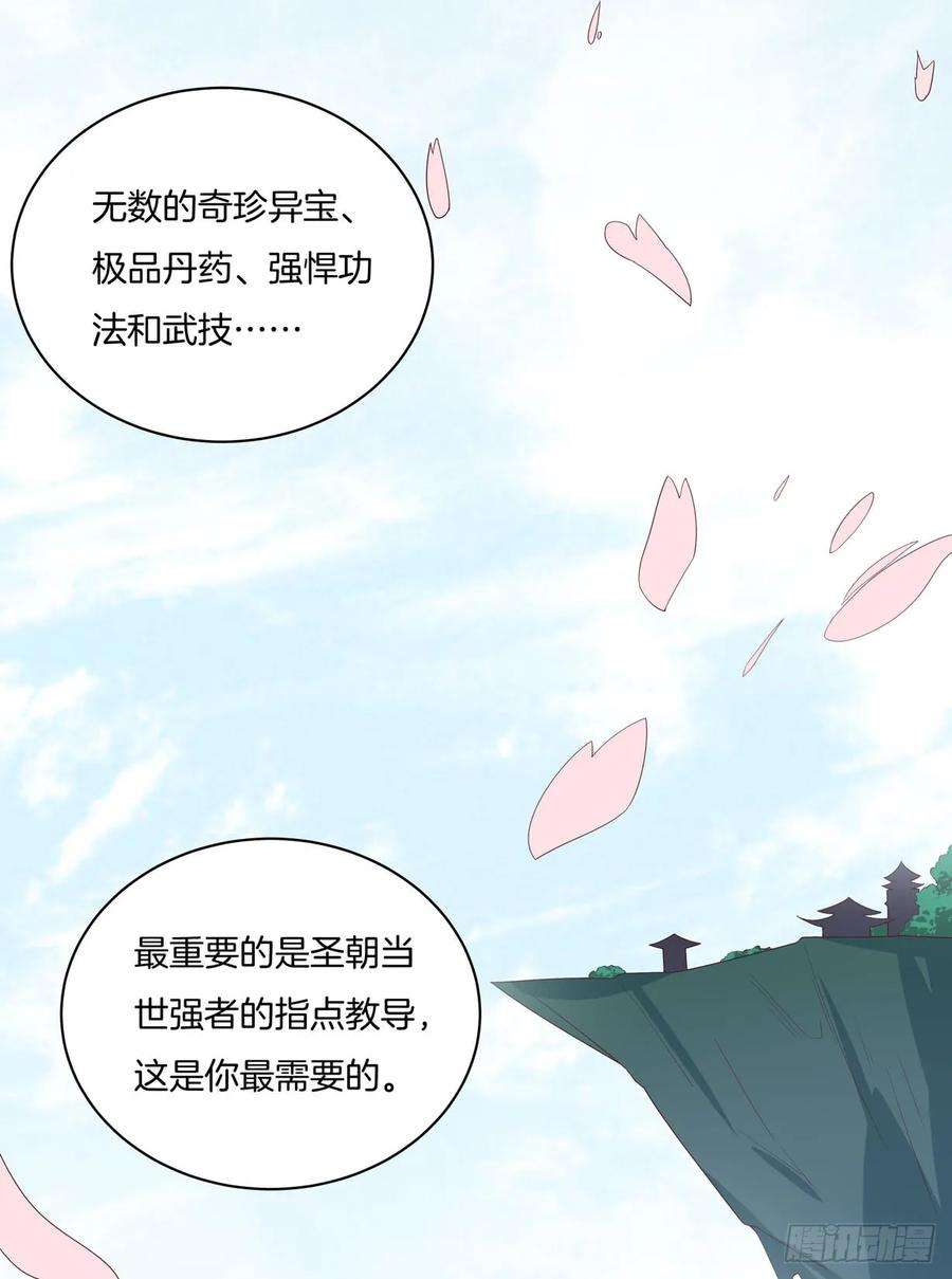 至尊瞳术师：绝世大小姐十九话 我要退婚！