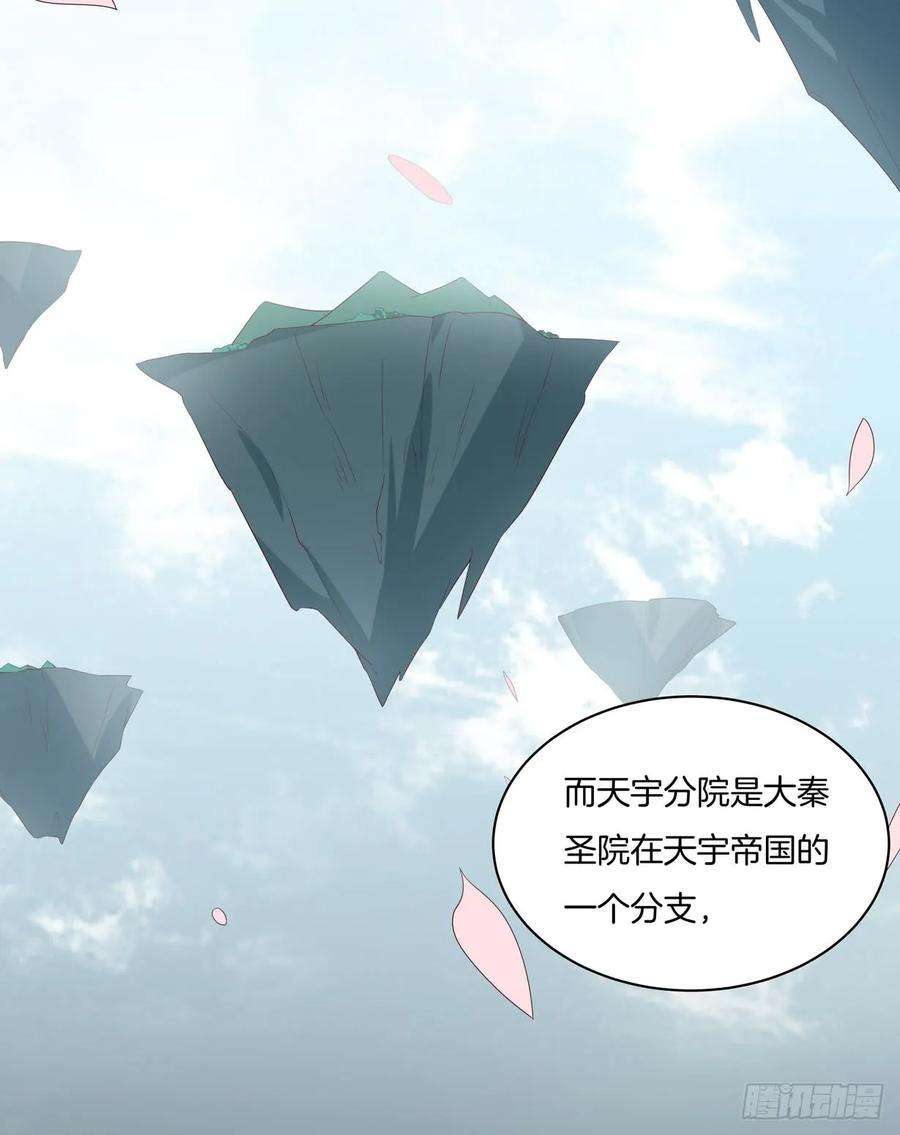 至尊瞳术师：绝世大小姐十九话 我要退婚！