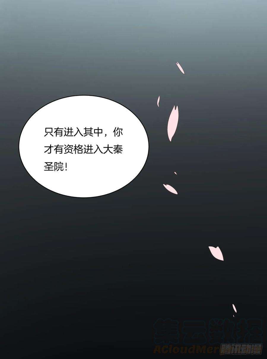 至尊瞳术师：绝世大小姐十九话 我要退婚！