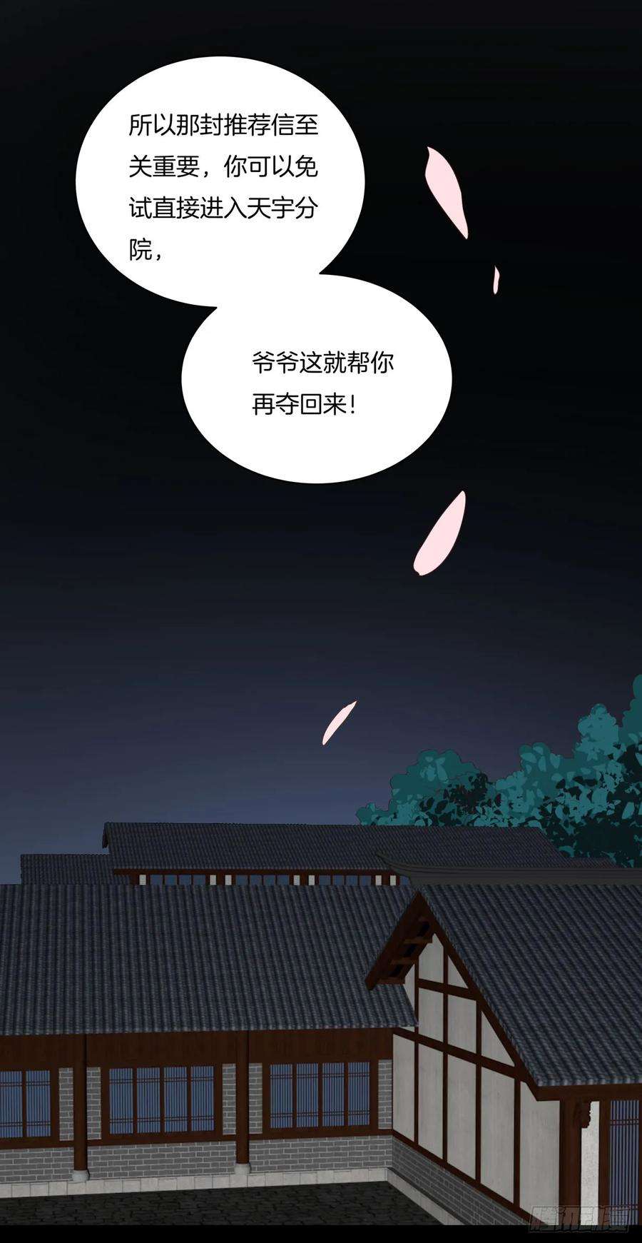 至尊瞳术师：绝世大小姐十九话 我要退婚！
