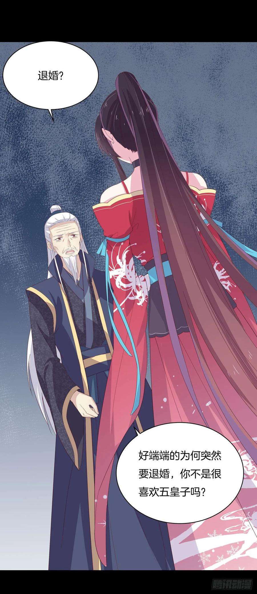 至尊瞳术师：绝世大小姐十九话 我要退婚！