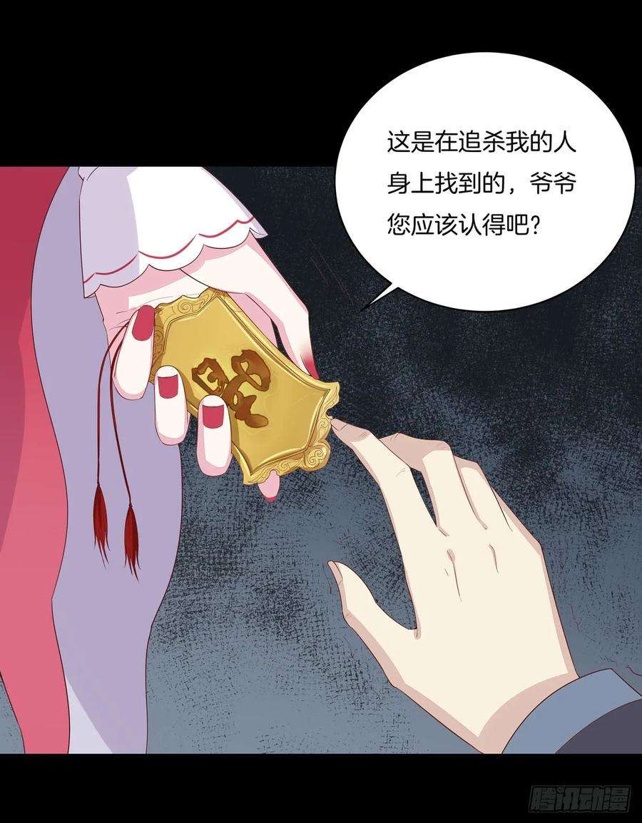 至尊瞳术师：绝世大小姐十九话 我要退婚！